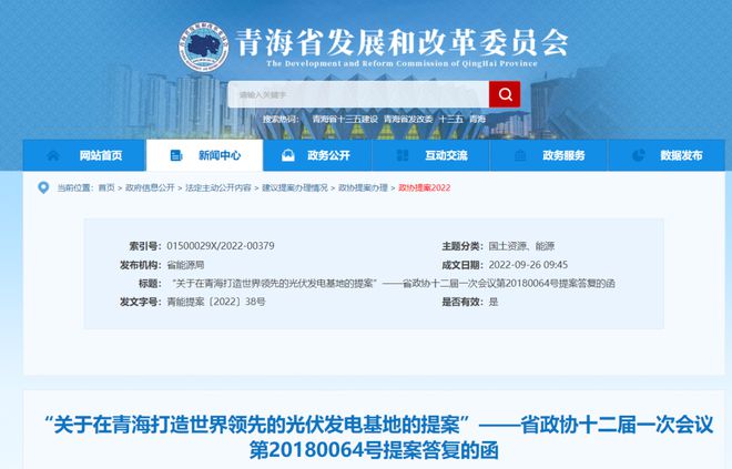 青海省發(fā)改委：2025年光伏將達到59GW，打造世界領先光伏發(fā)電基地