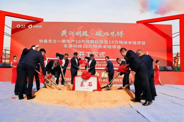第五大基地烏海開(kāi)工，協(xié)鑫科技顆粒硅產(chǎn)能達(dá)70萬(wàn)噸