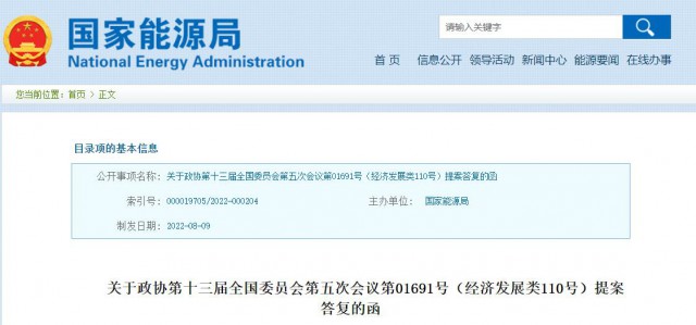國家能源局：加快推進戶用光伏電力納入綠電、綠證、碳排放權交易市場