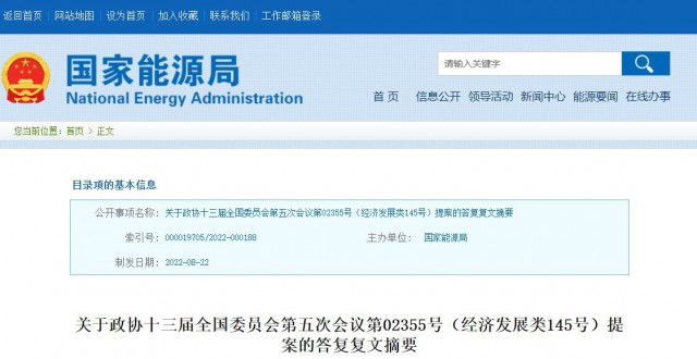 國家能源局：推動“隔墻售電”產業(yè)化進程，健全可再生能源市場化發(fā)展體制機制