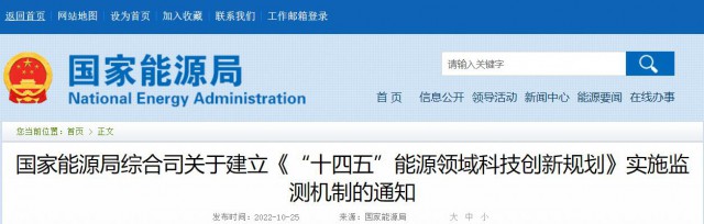 光伏、風(fēng)電、水電及氫能被列入“十四五”能源重點(diǎn)任務(wù)榜單！
