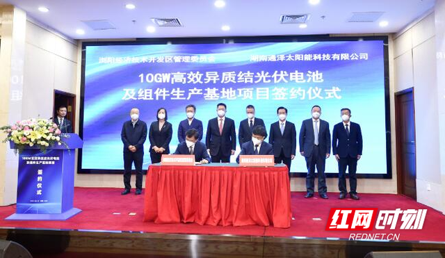 108億元！10GW異質(zhì)結(jié)電池項目簽約湖南