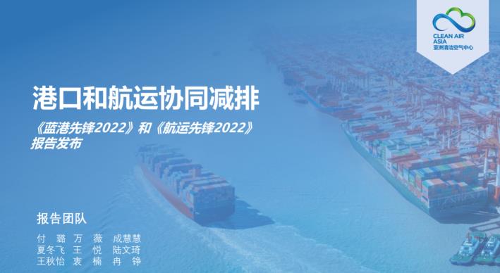港口與航運迎來綠色低碳轉(zhuǎn)型期，先鋒企業(yè)引領(lǐng)清潔化進(jìn)程