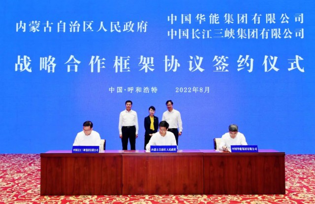三峽：全球最大規(guī)?！吧掣昊摹憋L(fēng)電光伏基地開工紀(jì)實(shí)