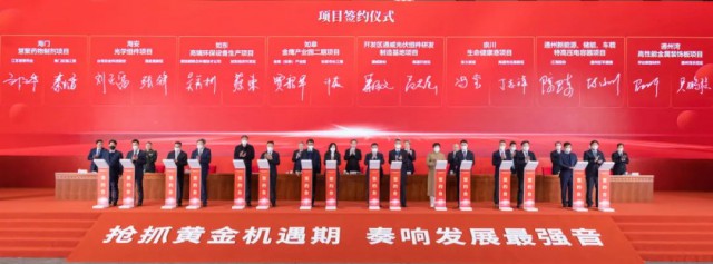 2023年投產(chǎn)！通威25GW光伏組件項(xiàng)目簽約南通