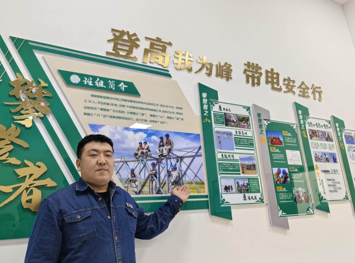 錫林郭勒超高壓輸電管理處“青”盡全力，多元化文化展廳顯班組成效