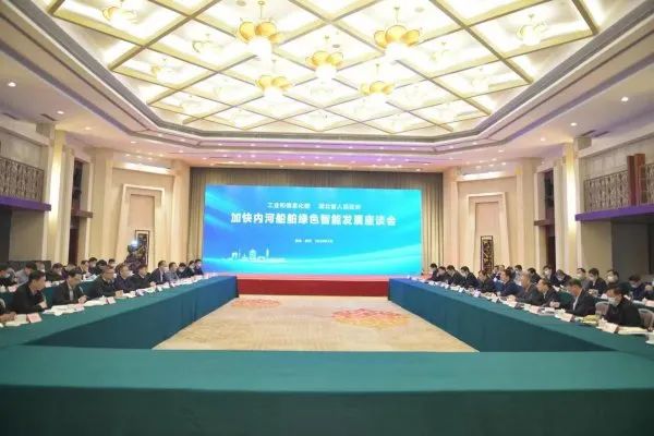 工信部與湖北省推進(jìn)氫能、氨能等清潔能源船型研發(fā)