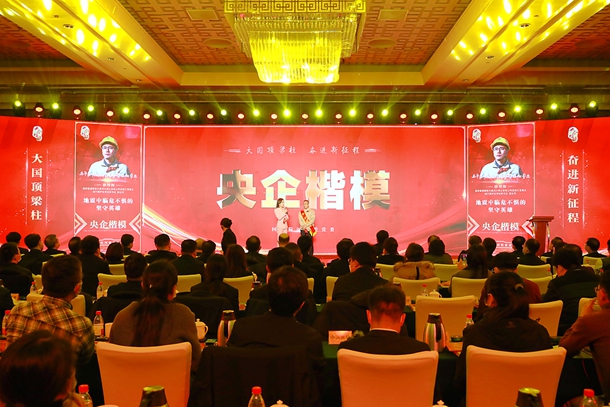 國家能源集團(tuán)徐博海獲“央企楷?！狈Q號