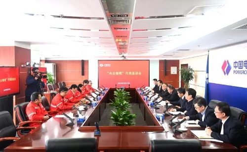 中國(guó)電建黨委召開(kāi)“央企楷?！贝碜剷?huì)