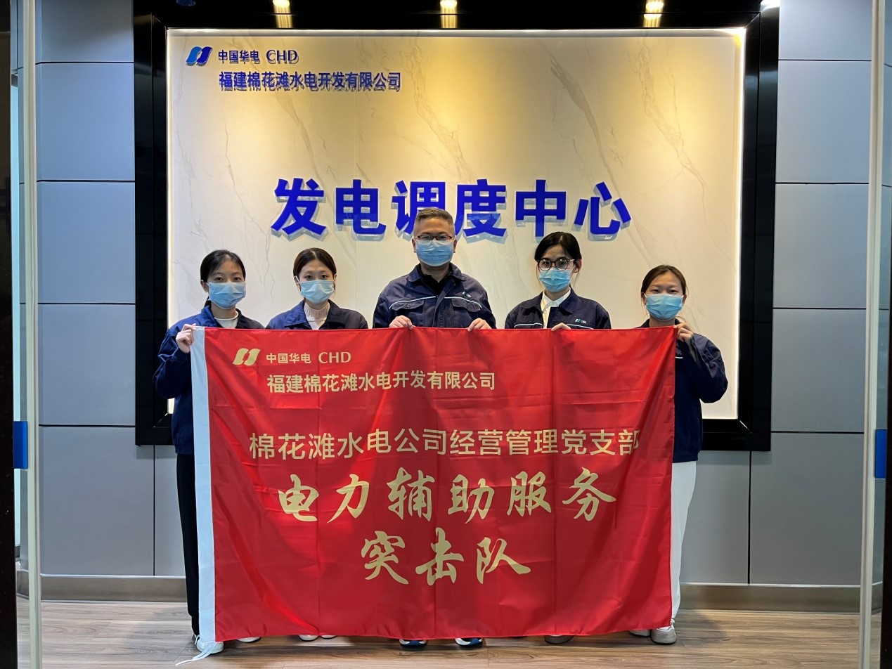 華電棉花灘水電公司：黨員突擊，攻堅(jiān)克難，助推企業(yè)高質(zhì)量發(fā)展