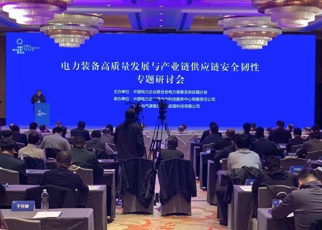 作為全球特高壓領(lǐng)先者，我國將以質(zhì)量安全引領(lǐng)電力裝備行業(yè)進(jìn)一步升級發(fā)展