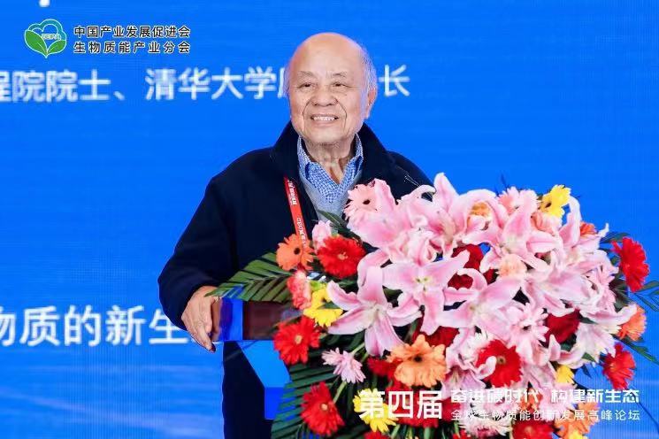 倪維斗院士：通過技術(shù)創(chuàng)新，大力發(fā)展超級能源生物質(zhì)燃料