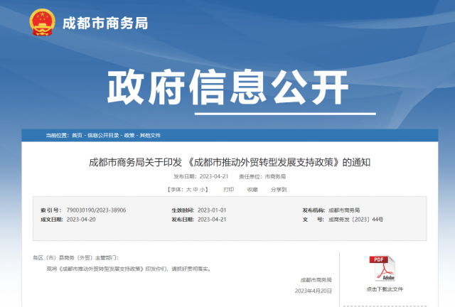 成都：全額支持碳足跡認證！