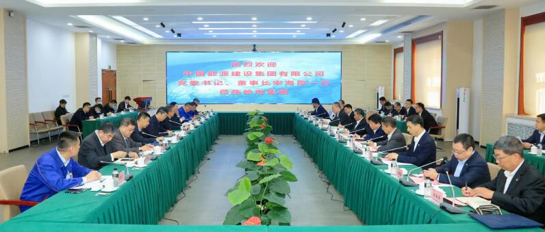 中國能建黨委書記、董事長宋海良與哈電集團董事長曹志安、總經(jīng)理黃偉會談