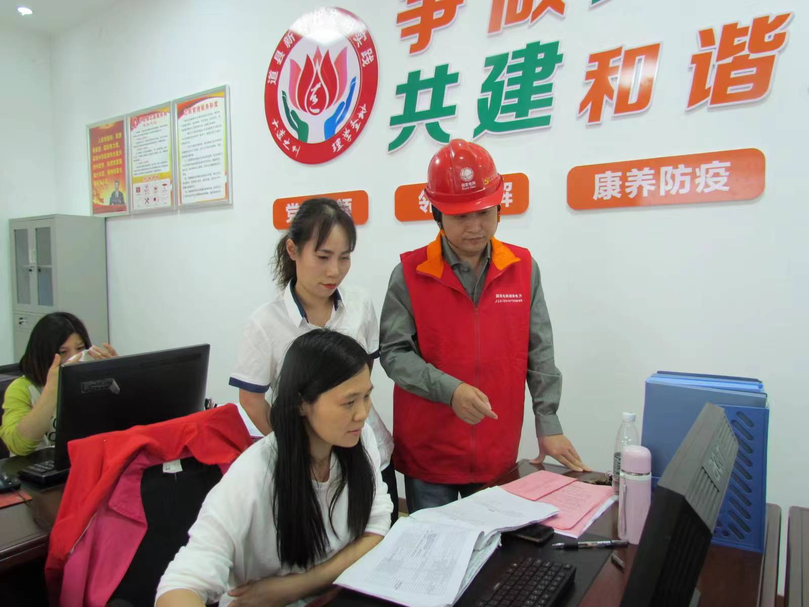 國(guó)網(wǎng)道縣供電公司“黨建引領(lǐng)·村網(wǎng)共建”助力鄉(xiāng)村振興按下“快進(jìn)鍵”，跑出“加速度”