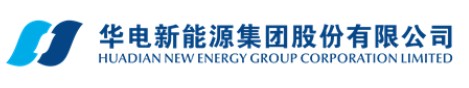 華電新能源上市獲通過(guò)！