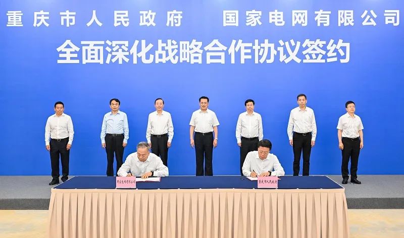國家電網(wǎng)董事長、黨組書記辛保安與重慶市委書記袁家軍、市長胡衡華會(huì)談