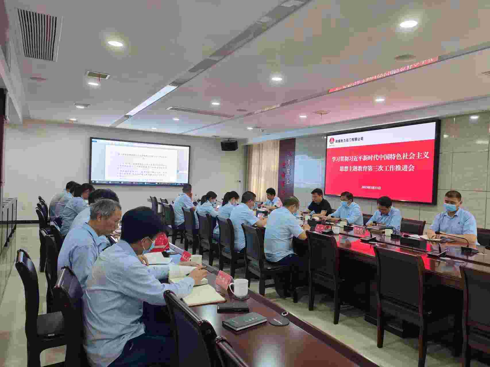 陜煤電力石門有限公司：主題教育氣氛濃厚、亮點紛呈