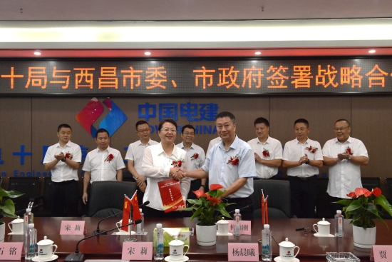 中國電建黨委常委、副總經(jīng)理劉源與西昌市委副書記、市長宋莉會(huì)談