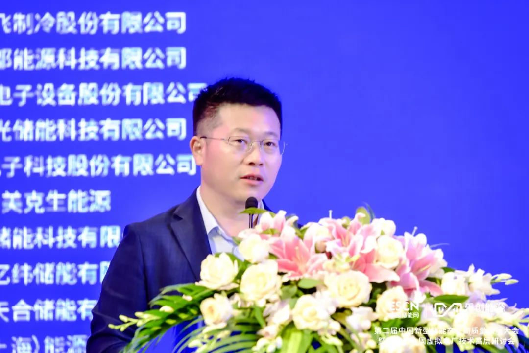 中國(guó)化學(xué)與物理電源行業(yè)協(xié)會(huì)劉勇：推動(dòng)虛擬電廠參與需求側(cè)響應(yīng)、中長(zhǎng)期現(xiàn)貨等不同交易品種