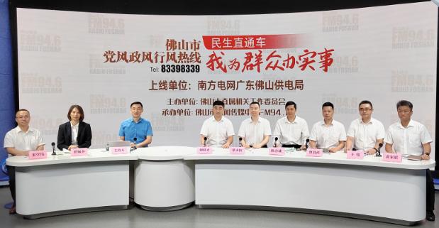廣東佛山：電價政策有新調(diào)整，你的用電費漲還是跌?