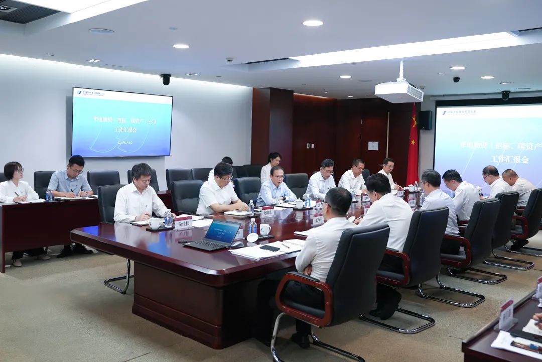 江毅赴物資(招標(biāo)、碳資產(chǎn))公司調(diào)研