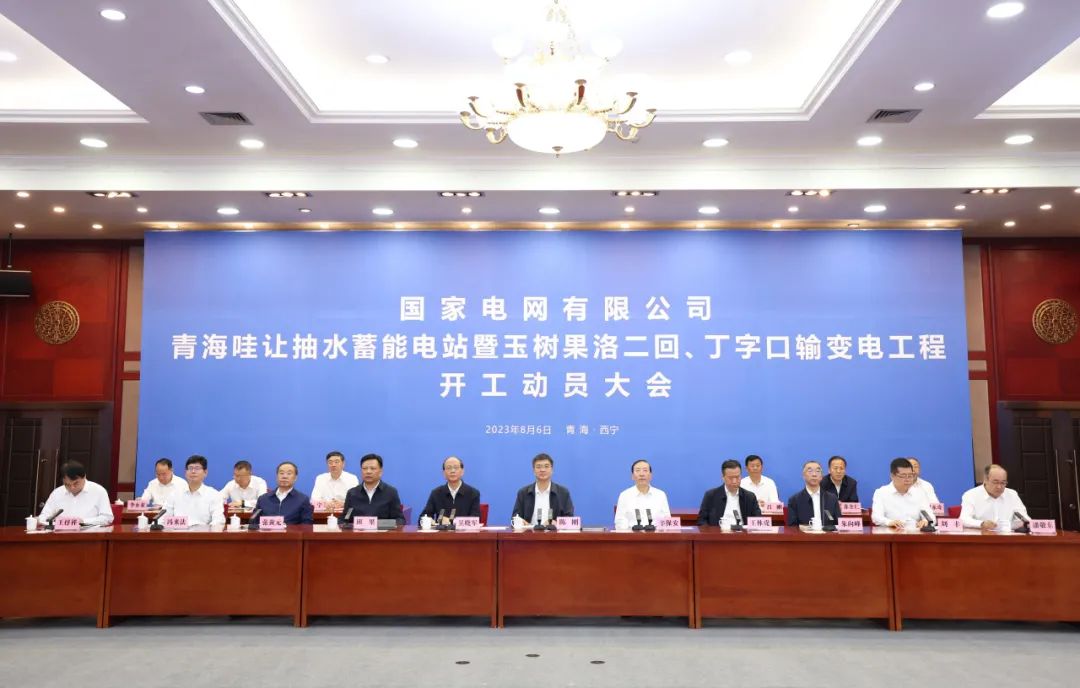 總投資159.4億！我國西部最大抽水蓄能電站工程開工