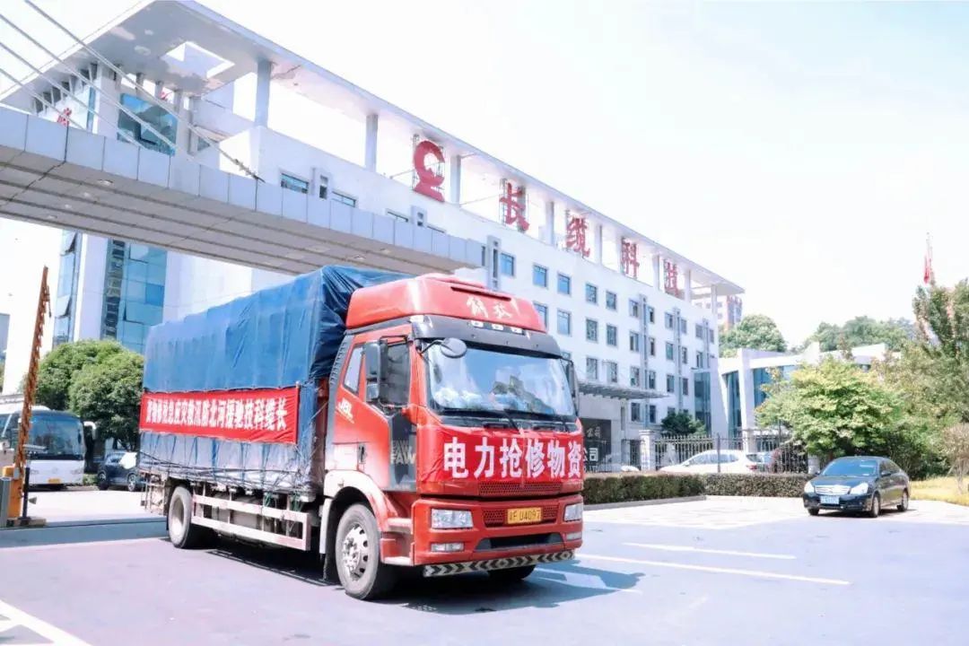 抗擊“杜蘇芮” 搶修復(fù)電，長(zhǎng)纜科技急援災(zāi)區(qū)!