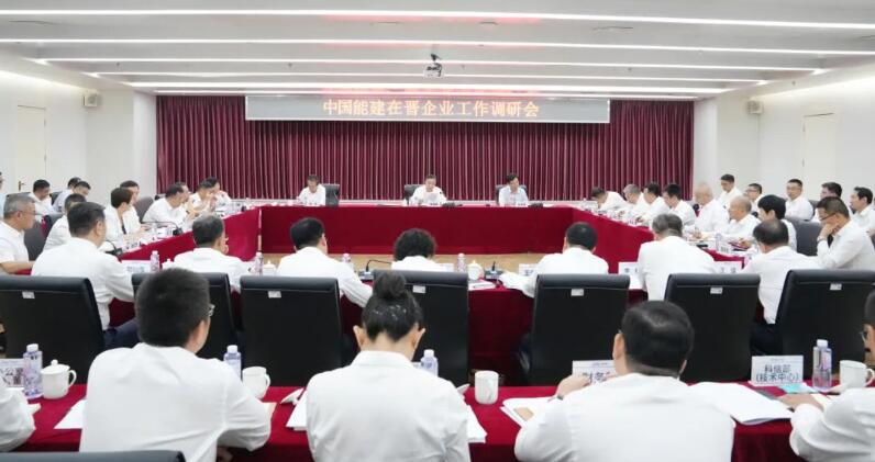 宋海良、孫洪水深入中國能建在晉企業(yè)調(diào)研