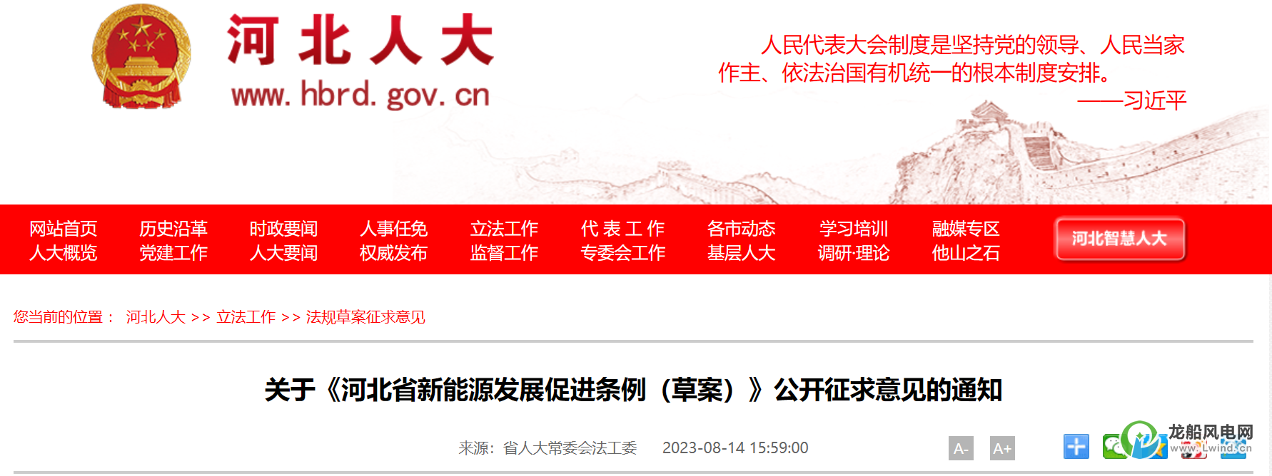 鼓勵規(guī)?；_發(fā)海上風(fēng)電項目！這個省份立法