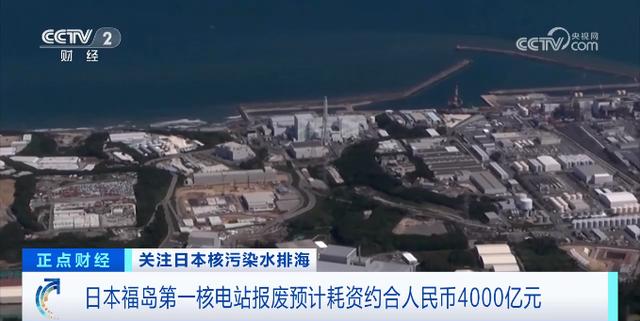 福島核電站超1500噸日本核污染水，已排入大海