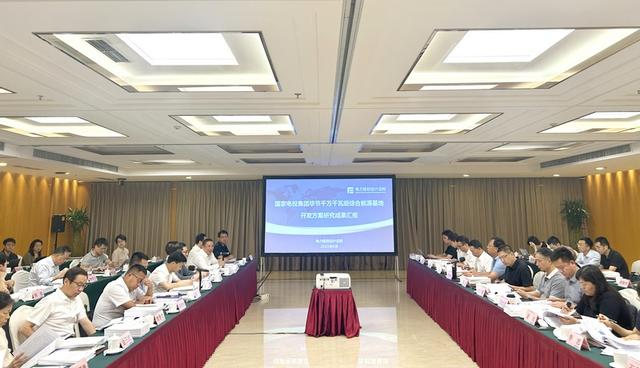 風(fēng)光8.37GW！國(guó)家電投畢節(jié)千萬(wàn)千瓦級(jí)綜合能源基地過(guò)審