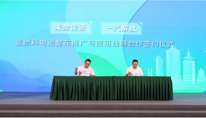 近日，中國(guó)電力企業(yè)聯(lián)合會(huì)氫能分會(huì)成立大會(huì)暨氫能行業(yè)發(fā)展交流會(huì)在北京舉辦。中國(guó)電力企業(yè)聯(lián)合會(huì)黨委書記、常務(wù)副理事長(zhǎng)楊昆，國(guó)家能源局科技司副司長(zhǎng)劉亞芳出席會(huì)議并致辭。會(huì)議兩個(gè)階段分別由中國(guó)電力企業(yè)聯(lián)合會(huì)黨