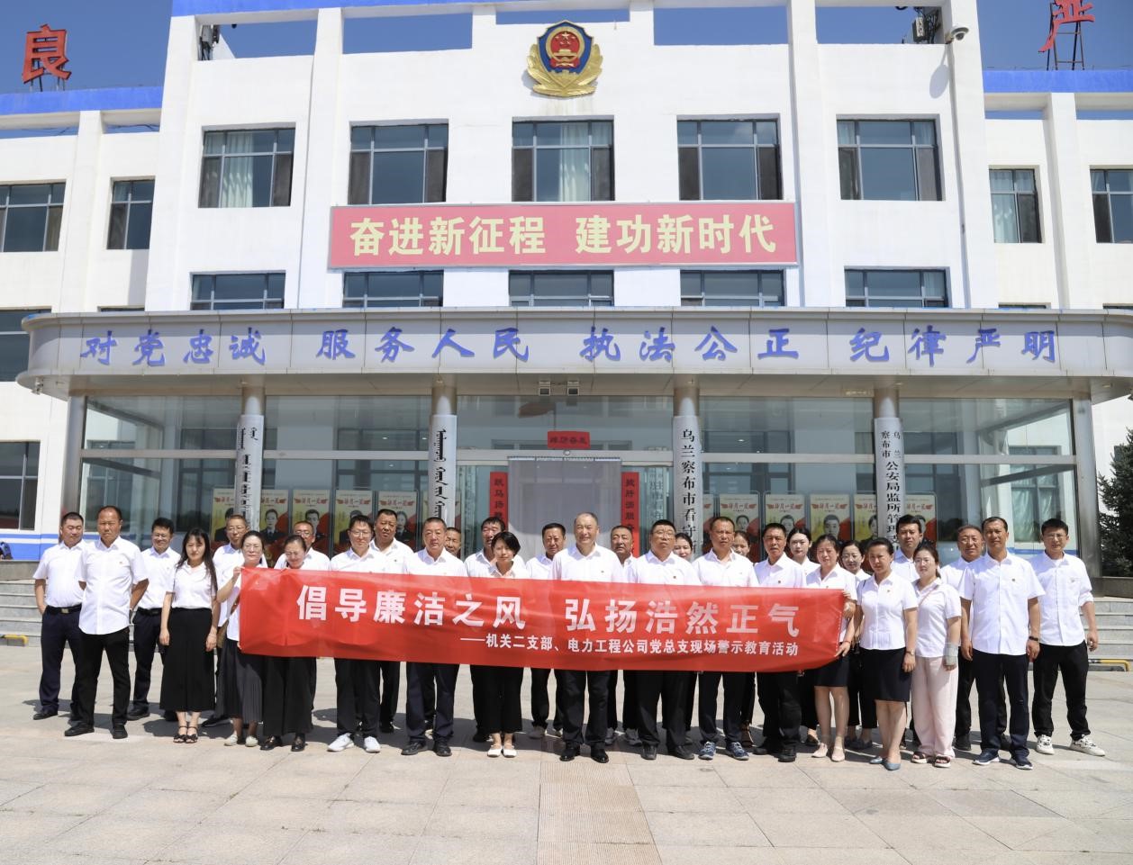 烏蘭察布電力工程公司實地參觀看守所，警示教育零距離