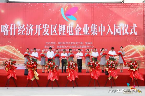 簽約14家鋰電企業(yè)，新疆喀什打造“中國西部鋰電之都”