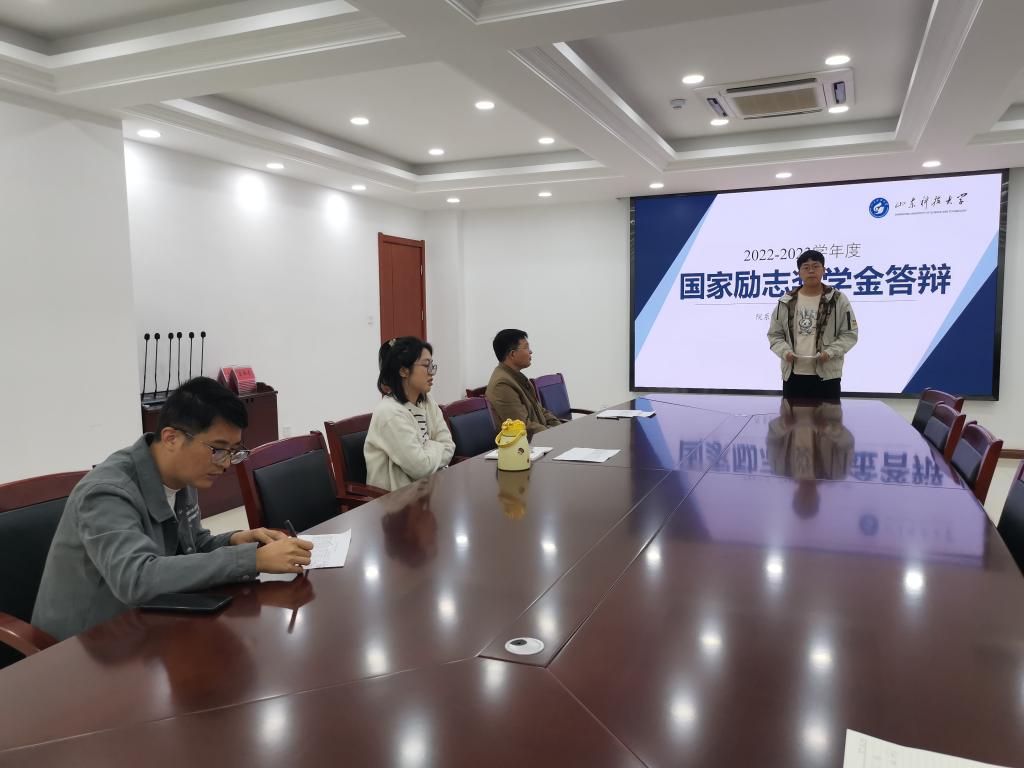 山東科技大學(xué)儲(chǔ)能學(xué)院舉辦2023年省政府獎(jiǎng)學(xué)金、國(guó)家勵(lì)志獎(jiǎng)學(xué)金答辯會(huì)