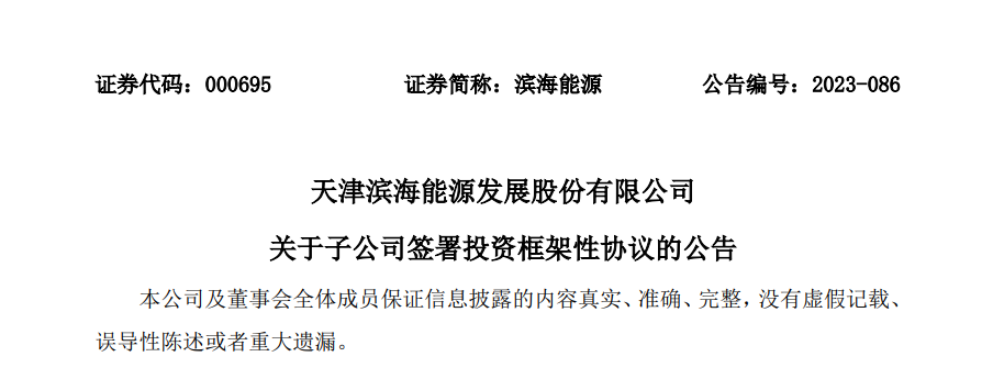 大手筆！12萬噸多晶硅+40GW硅片+10GW電池+5GW組件擴產(chǎn)