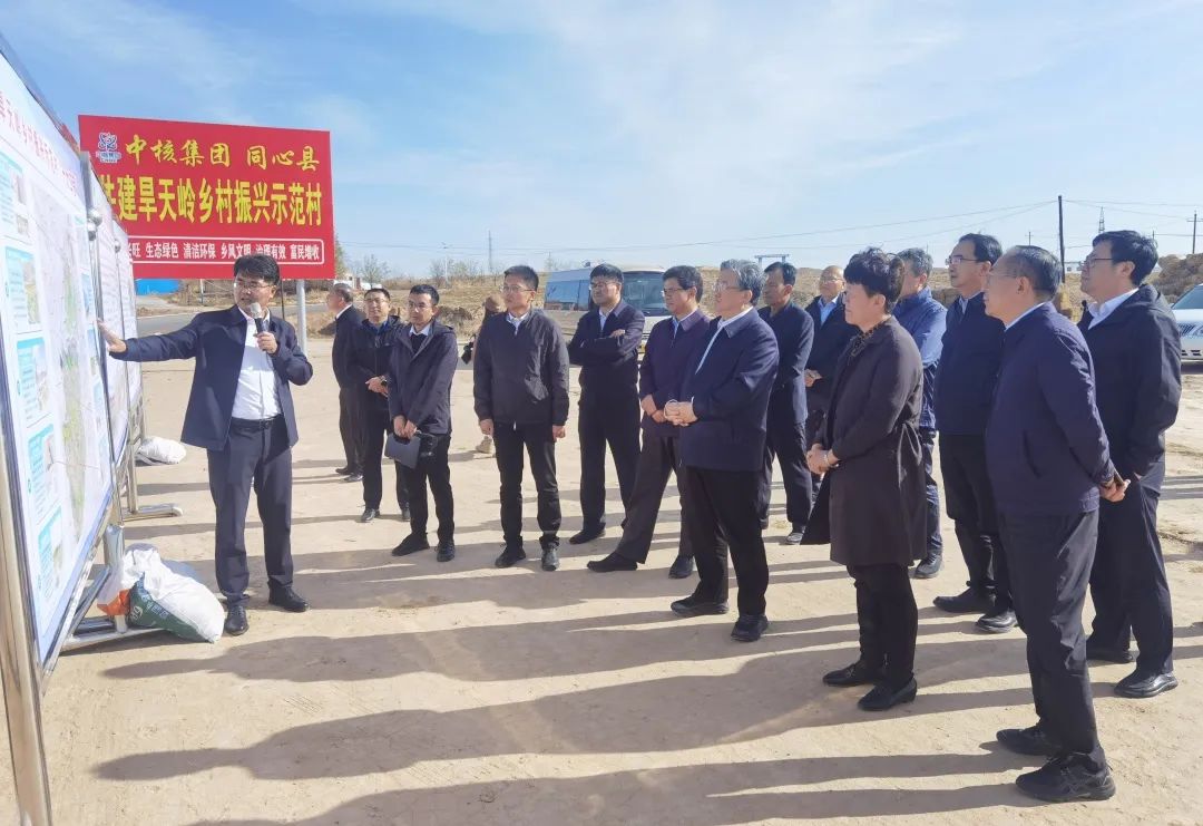 中核集團(tuán)黨組書記、董事長余劍鋒赴寧夏同心縣調(diào)研鄉(xiāng)村振興工作