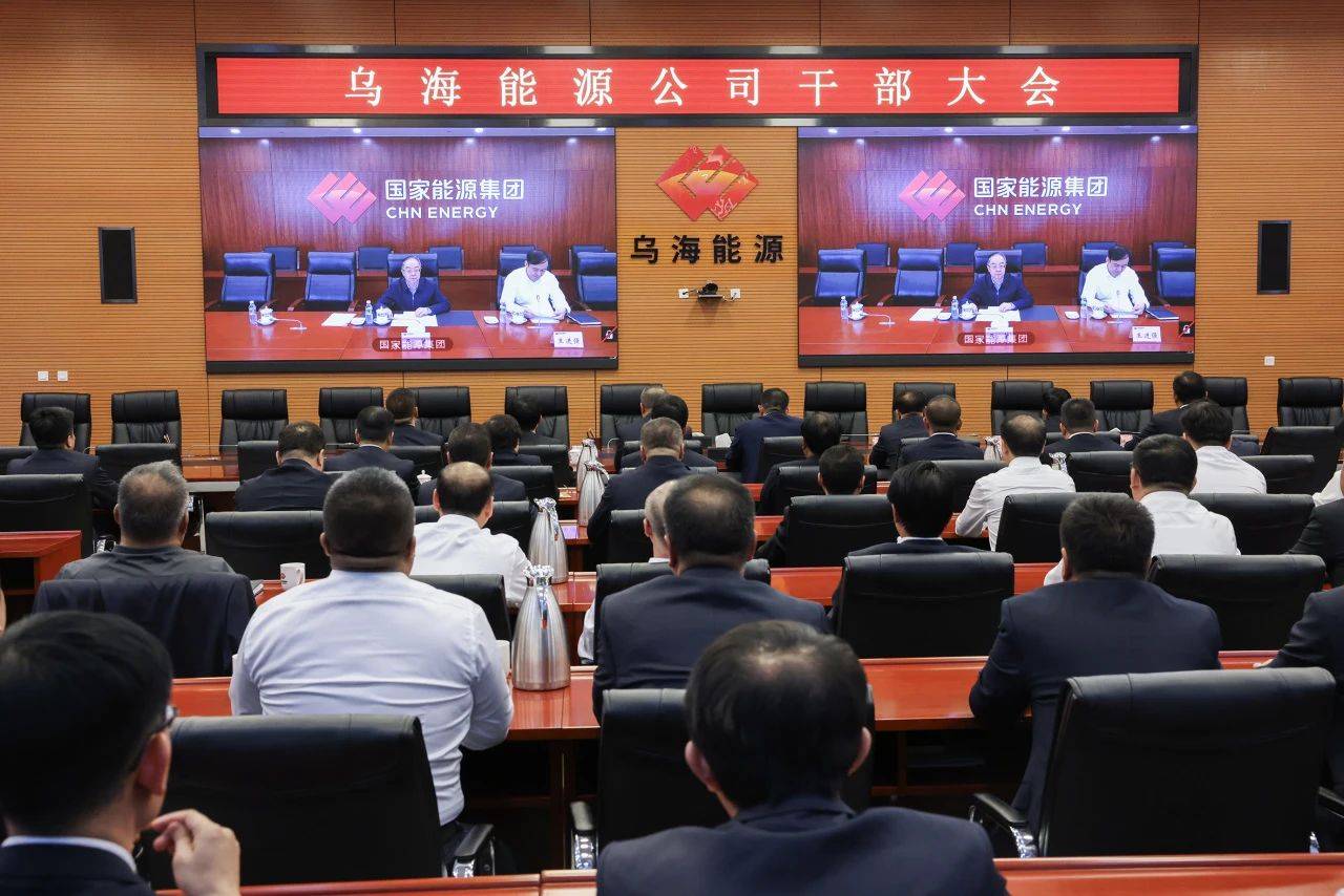 國家能源集團(tuán)烏海能源公司迎來新任黨委書記、董事長
