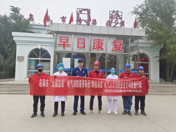 烏海市千里山供電公司：“北疆藍盾”在行動，“除險清患”保安全