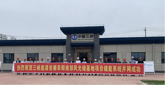 全國最大新能源配套電化學(xué)儲能電站，索英電氣再立規(guī)模化儲能標(biāo)桿