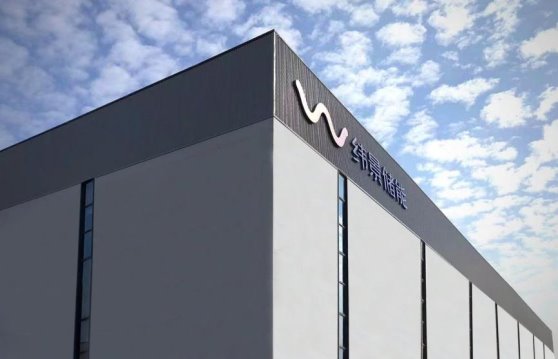 緯景儲能攜手華電浙江達成合作，踏上“新能源+儲能”新征程