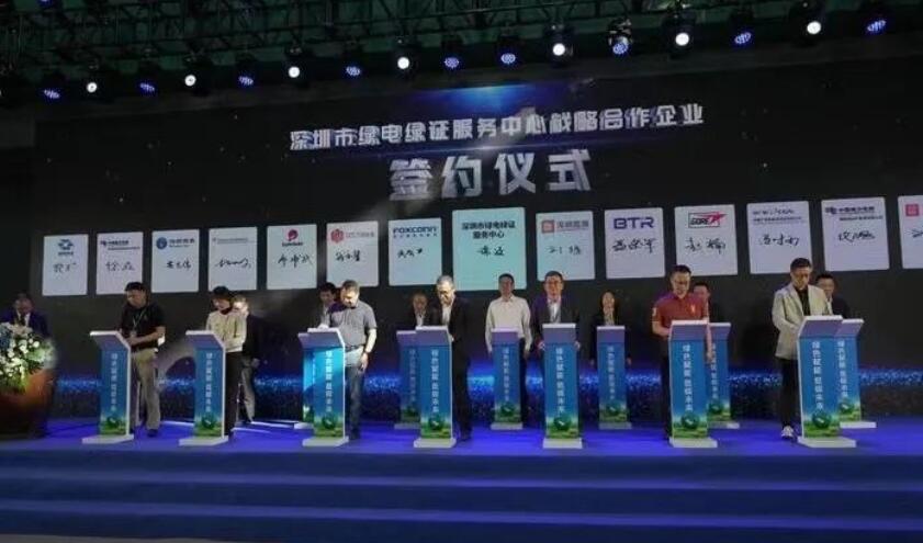 全國首個綠電綠證服務中心成立！
