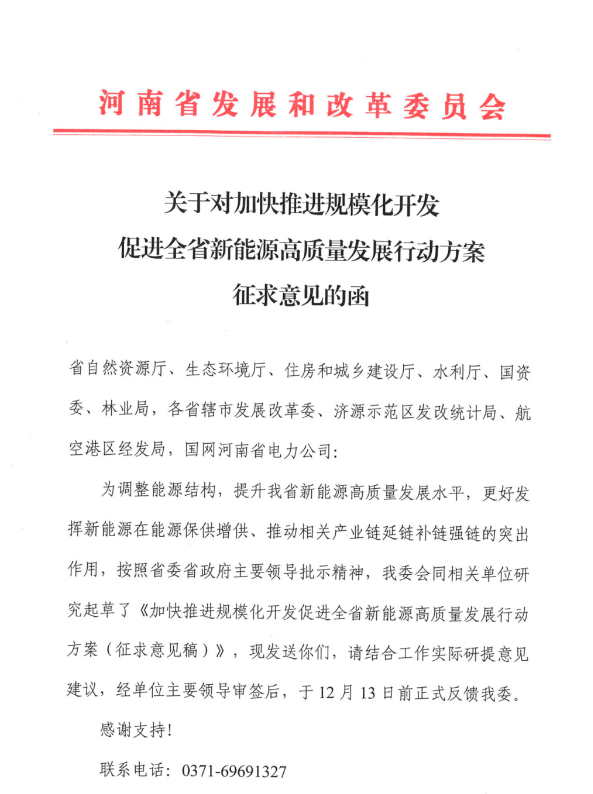 75GW！河南省推進風電項目規(guī)?；_發(fā)！