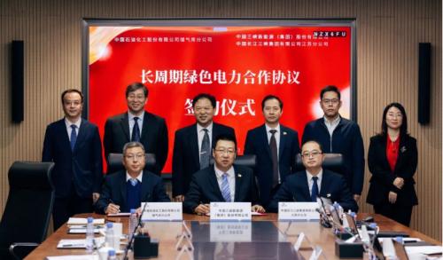 三峽能源、三峽集團(tuán)江蘇分公司與中國石化座談并簽署長周期綠色電力合作協(xié)議
