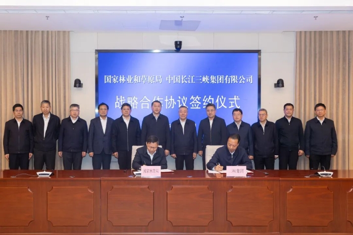 三峽集團與國家林草局簽署戰(zhàn)略合作協議