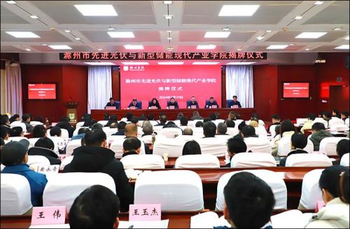 這所大學(xué)成立儲能學(xué)院！