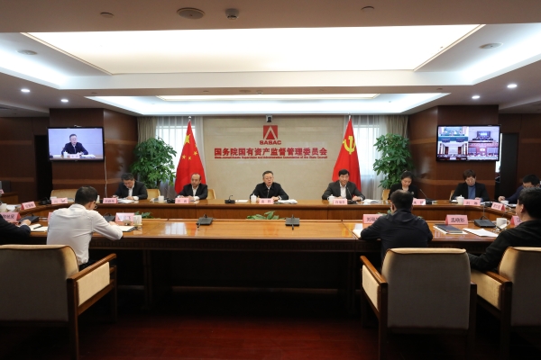 國(guó)務(wù)院國(guó)資委召開中央企業(yè)、地方國(guó)資委考核分配工作會(huì)議