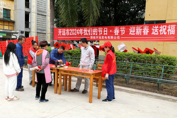 國能開遠公司“迎新春·送祝?！睂懘郝?lián)活動添喜年味