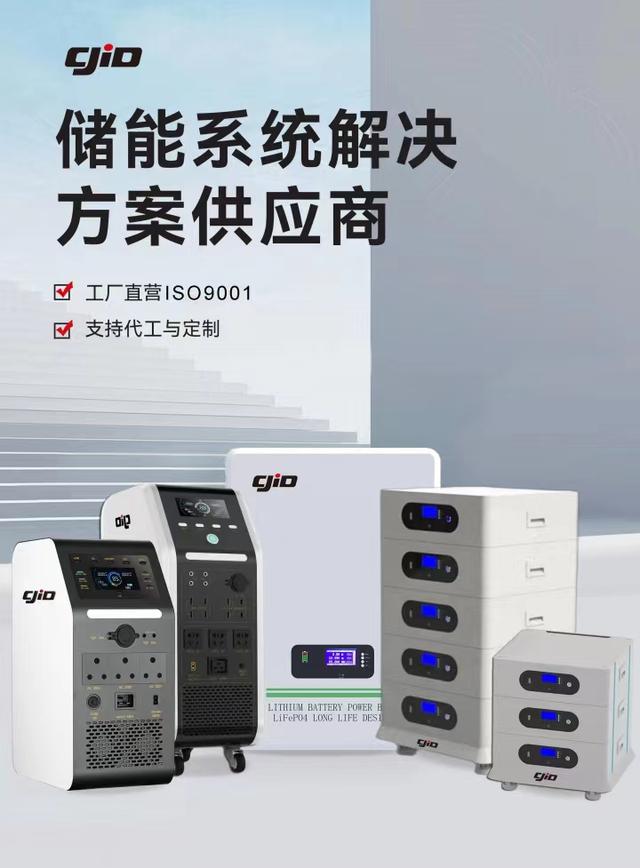儲(chǔ)積電：領(lǐng)先的新能源儲(chǔ)能企業(yè)，提供全方位儲(chǔ)能系統(tǒng)解決方案